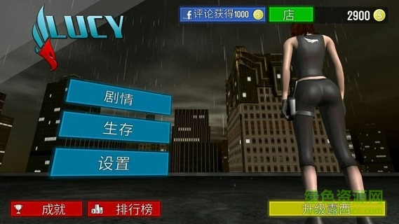 奔跑的露西 v1.10 安卓版 0