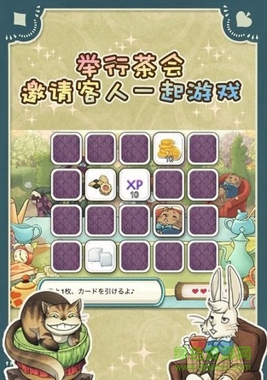 愛麗絲茶話會內(nèi)購 v1.7.3 安卓無限愛心版 0