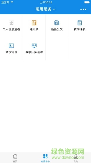 海斯曼移動(dòng)校園app