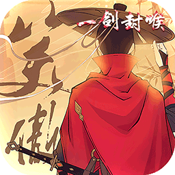 劍道祖師變態(tài)公益服