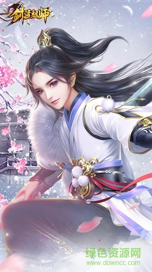 劍道祖師bt版