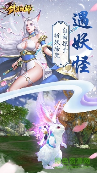 劍道祖師變態(tài)公益服 v3.0.1 安卓版 0