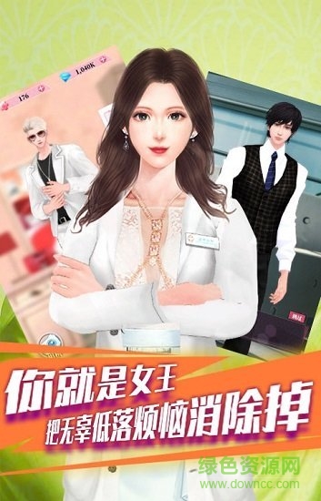明星戀消除免費(fèi)下載