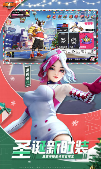 熱血街籃臺服 v1.8.5 安卓版 2