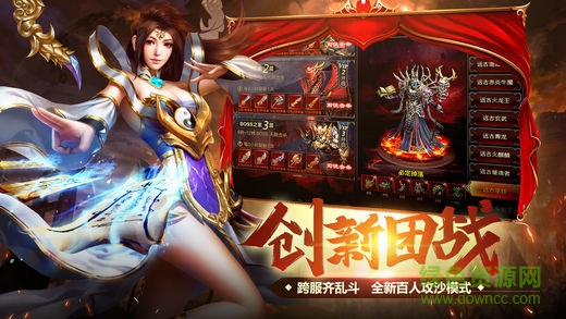 蒼穹單職業(yè)神途傳奇手游 v1.0 安卓版 1