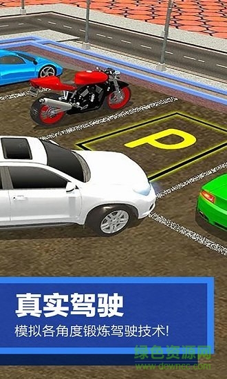 模擬駕駛越野中文版 v1.0.2 安卓版 1