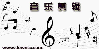 音樂剪輯app