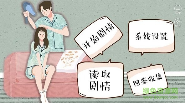橙光婚姻有點(diǎn)甜金手指1