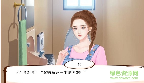 橙光婚姻有點(diǎn)甜金手指2
