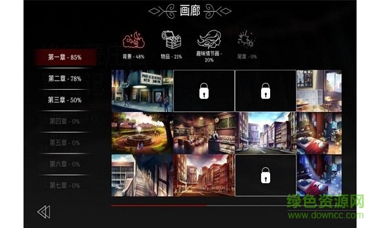 埃德蒙莊園冒險記中文版(the letter) v2.3.4 安卓版 1