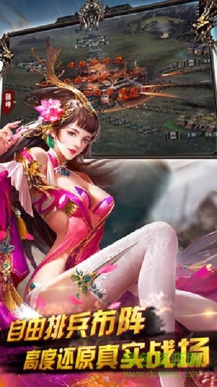 三國志2019最新版 v5.0 安卓版 0