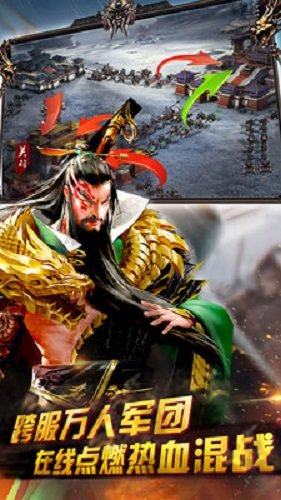三國志2019最新版 v5.0 安卓版 1