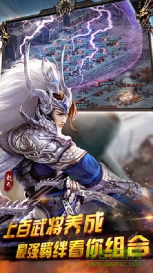 三國志2019手游