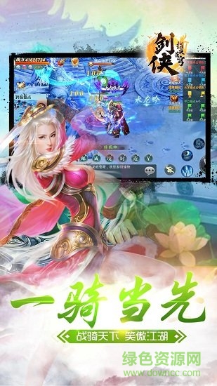 劍俠主宰 v1.0.1 安卓無限元寶版 0