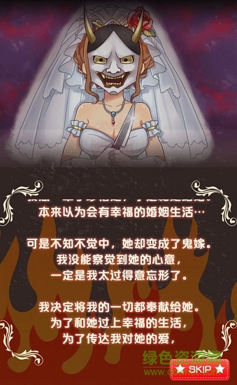 我和鬼嫁的100天戰(zhàn)記內(nèi)購 v1.0 安卓版 0