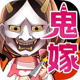 我和鬼嫁的100天戰(zhàn)記內(nèi)購