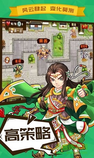 守衛(wèi)奇兵 守衛(wèi)奇兵免費(fèi)下載