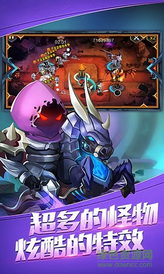 守護(hù)奇兵口令紅包 v1.2.8 安卓版 2