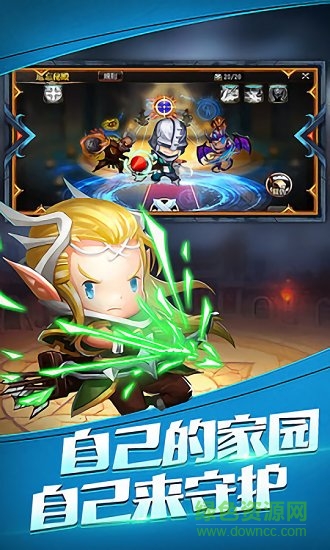 守護(hù)奇兵口令紅包 v1.2.8 安卓版 0