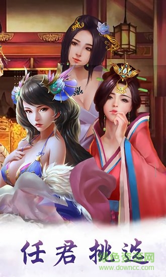 今晚翻誰(shuí)牌手游 v1.0 安卓版 0
