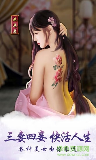 今晚翻誰(shuí)牌最新下載