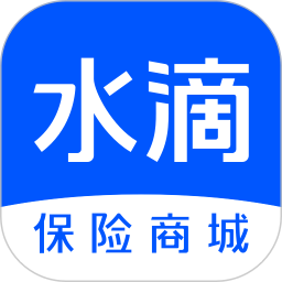 水滴保險(xiǎn)商城