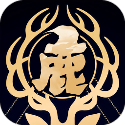 白鹿吟官方版