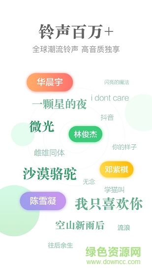 泡泡鈴聲最新版本 v1.3.7 安卓手機版 0