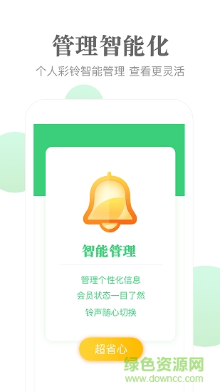 泡泡鈴聲最新版本 v1.3.7 安卓手機版 1