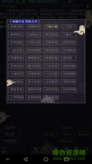 西游mud手游下載