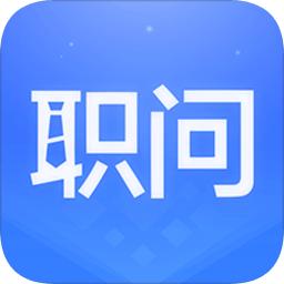 職問招聘