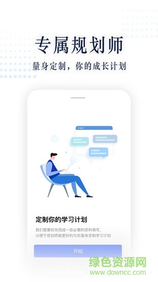 職問招聘 v1.5.8 安卓版 0