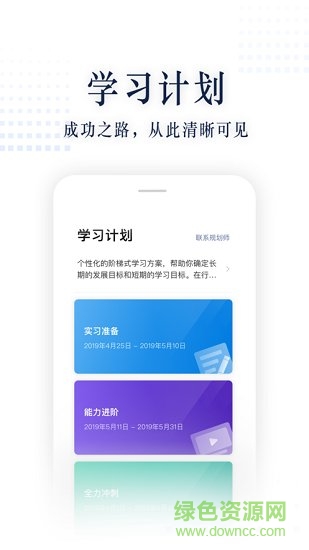 職問app下載