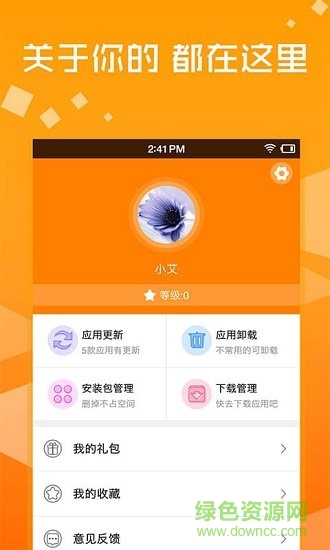 玩嗨游戲盒app