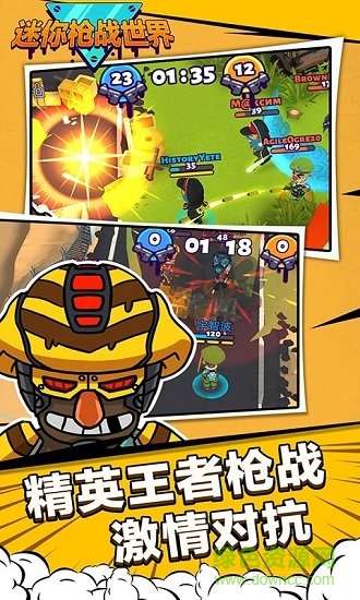迷你槍戰(zhàn)世界內(nèi)購(gòu) v1.0 安卓無限金幣版 0