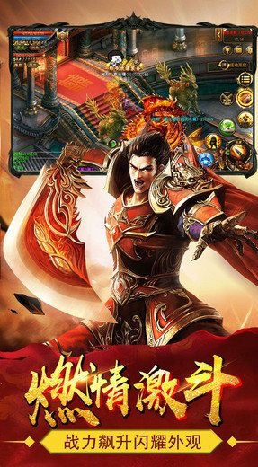 烈火星辰高爆傳奇1.0版2