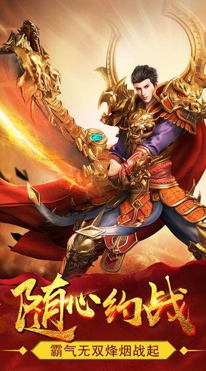 烈火星辰高爆傳奇1.0版0
