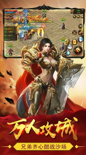 烈火星辰高爆傳奇1.0版1