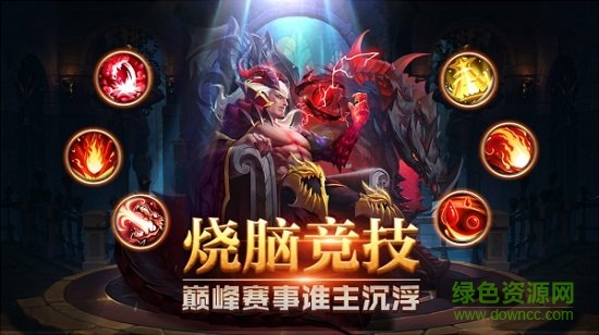 諸神召喚官方手游 v1.2.0 安卓版 0