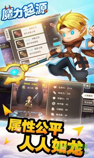 魔力起源 魔力起源手游下載