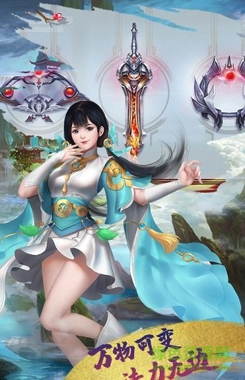逆勢擇天游戲 v3.8.0 安卓版 2