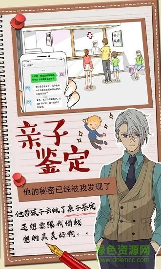 你居然懷疑我內(nèi)購(gòu) v1.0 安卓版 1