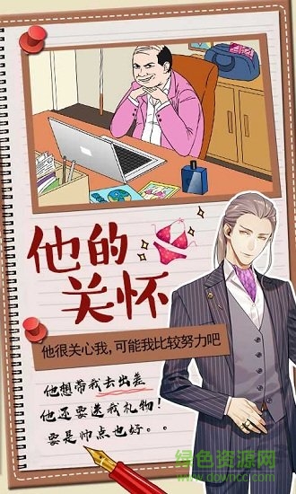 你居然懷疑我最新下載