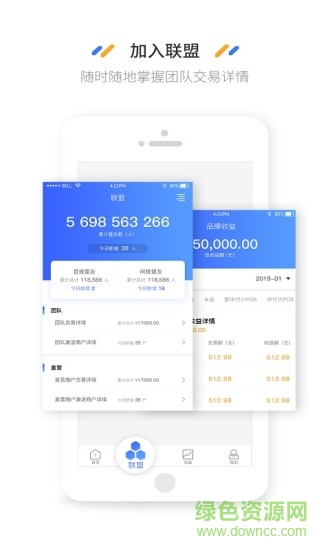 聯(lián)銘合伙人app