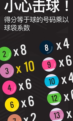 職業(yè)八球內(nèi)購 v1.0.1 安卓版 1