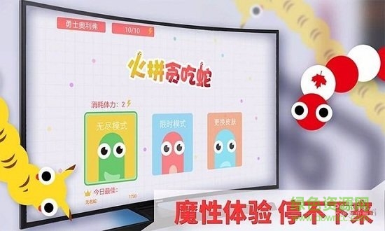 火拼貪吃蛇手機 v1.2.2 安卓內(nèi)購版 1