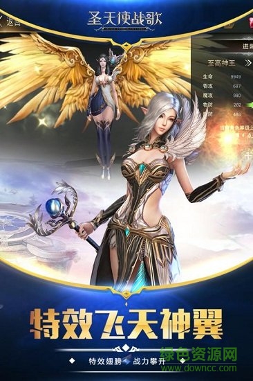 圣天使戰(zhàn)歌變態(tài)版手游 v1.6010.17667 安卓bt版 0