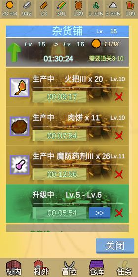放置冒險(xiǎn)村官方手游 v0.302 安卓版 0