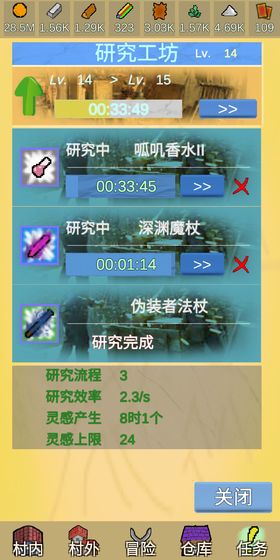 放置冒險(xiǎn)村官方手游 v0.302 安卓版 1