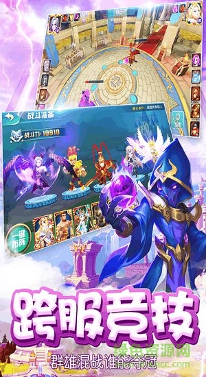 九游魔塔傳說手游 v20.912.96 安卓版 3